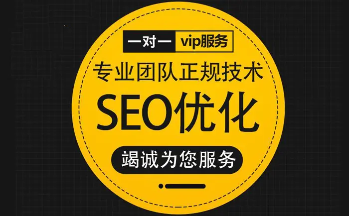 中山企业网站对于SEO营销推广有多重要